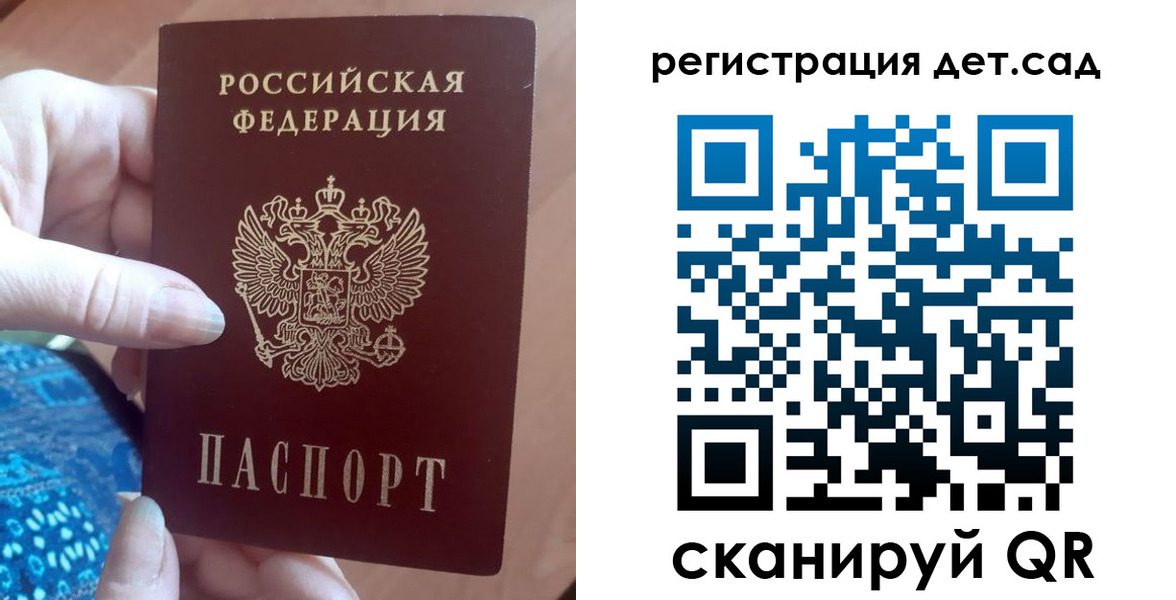 прописка 2025 в Заозёрном