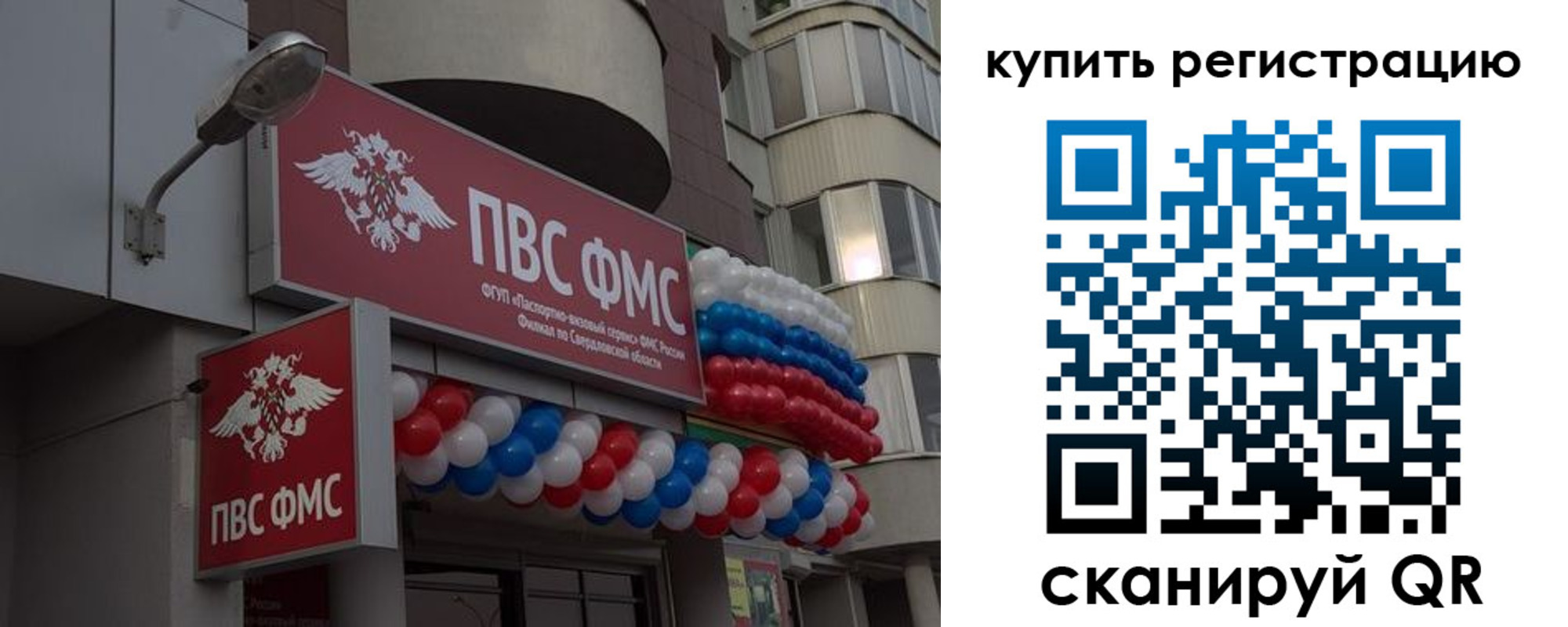 прописка в Заозёрном