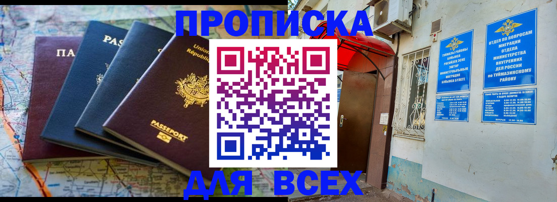 прописка регистрация в Заозёрном