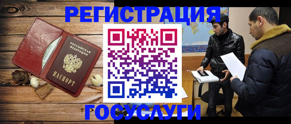 временная регистрация в Заозёрном