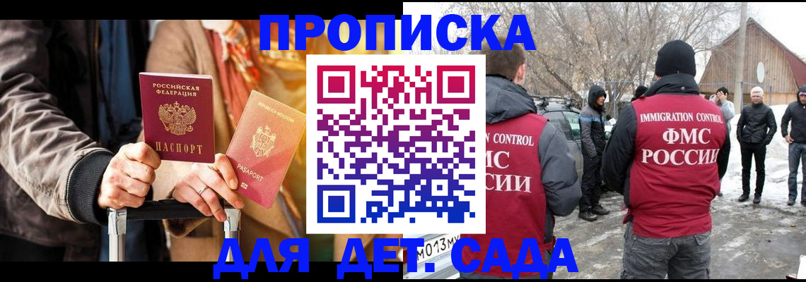 временная регистрация для всех в Заозёрном