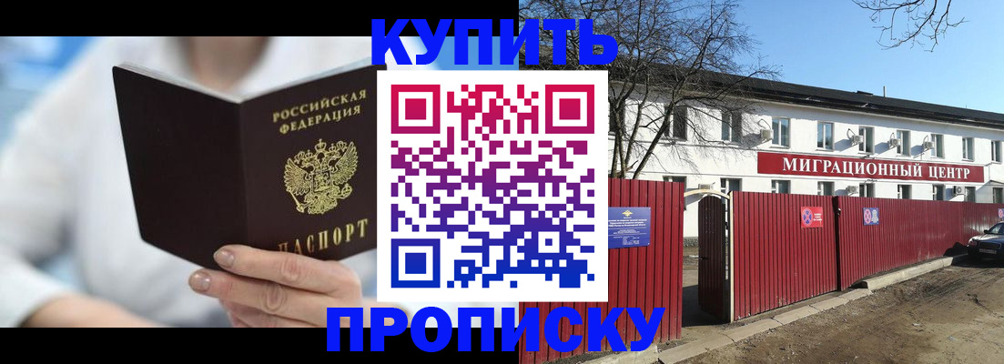 временная регистрация собственник в Заозёрном