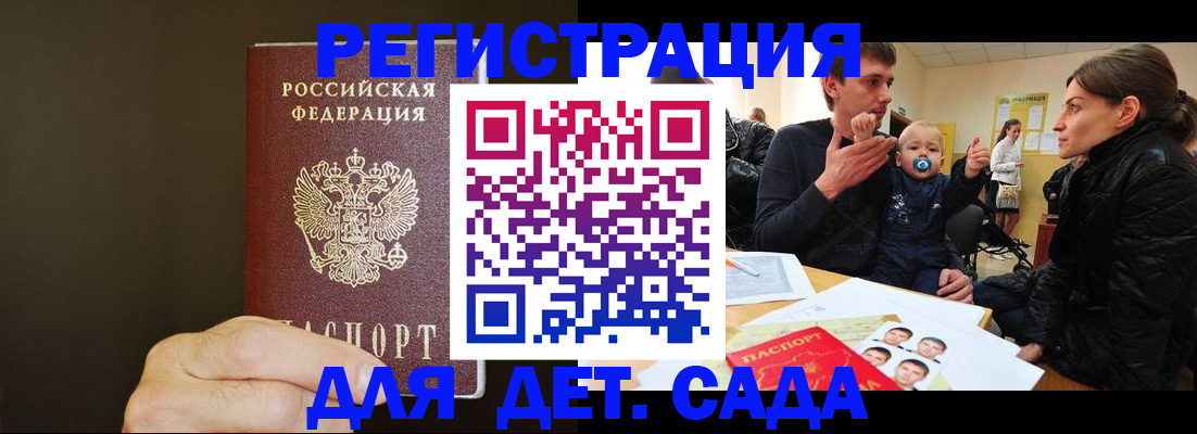 временная регистрация в Заозёрном