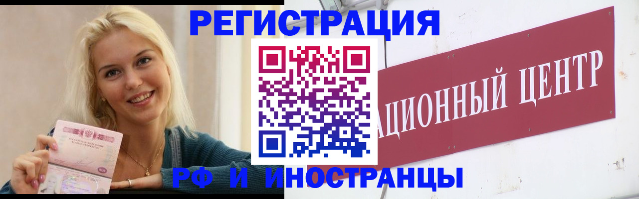 временная регистрация поиск в Заозёрном