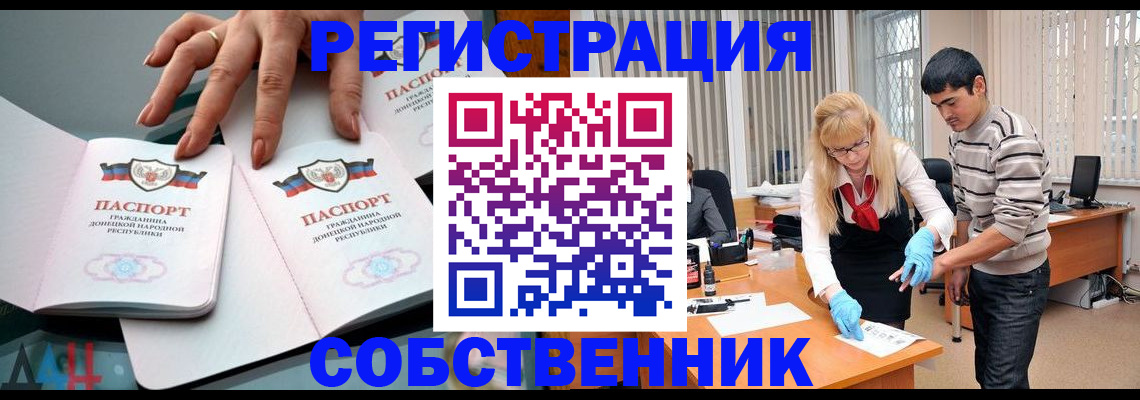 временная регистрация купить в Заозёрном