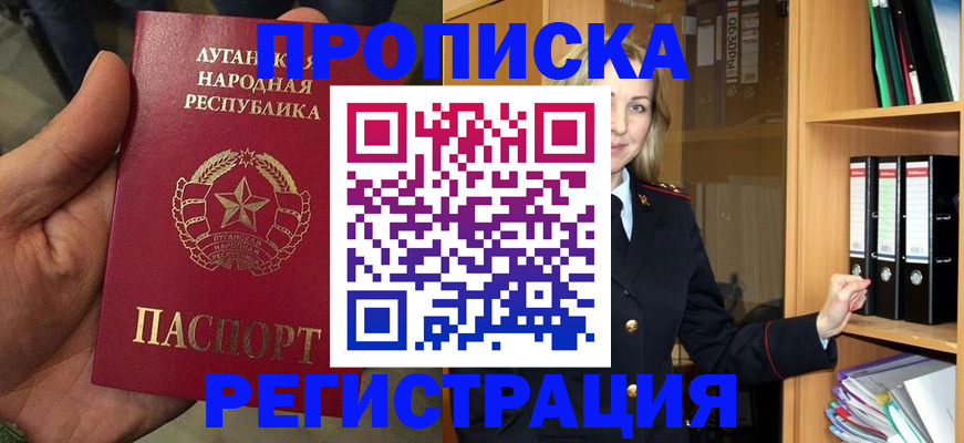 временная регистрация купить в Заозёрном