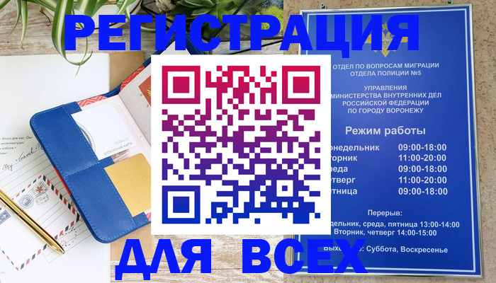 прописка для военкомата в Заозёрном