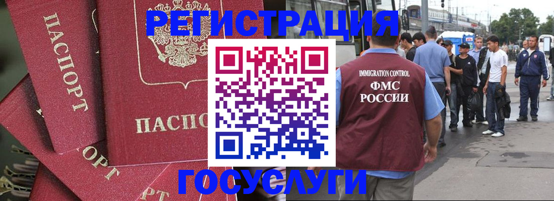 купить прописку в Заозёрном