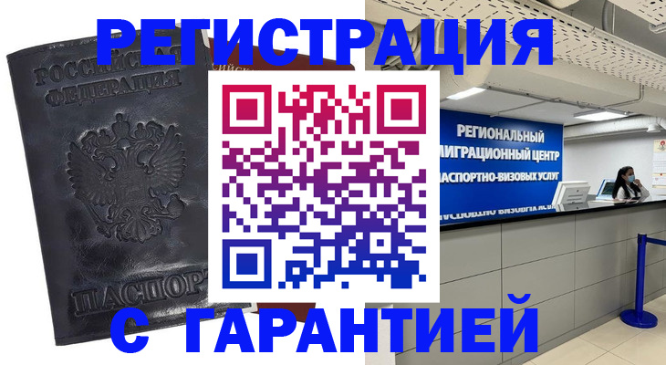 прописка в квартире в Заозёрном