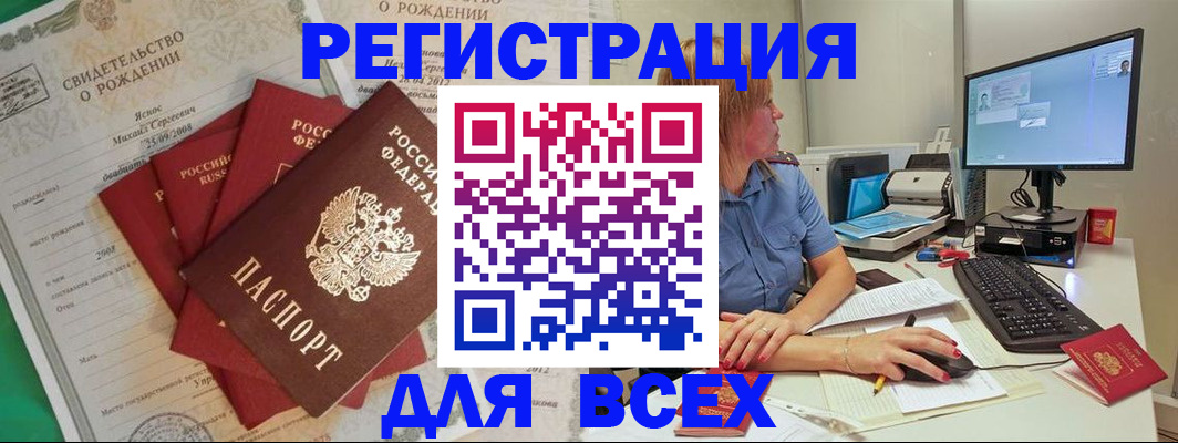 прописка иностранных граждан в Заозёрном