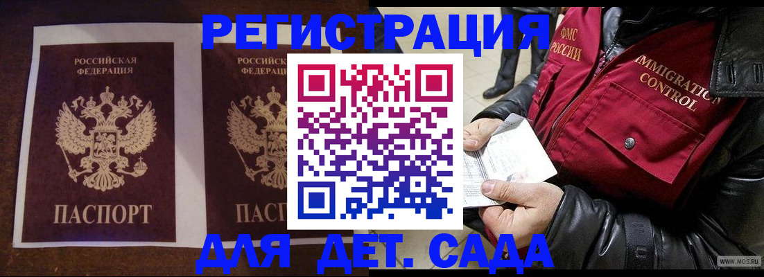 прописка для школы в Заозёрном